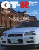 GT-R Magazine 2004年3月号