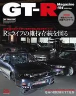 附赠品)GT-R Magazine 2020年9月号