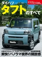 Motor Fan Separate Volume Daihatsu Taft All