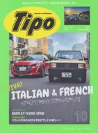 Tipo, Outubro de 2020.