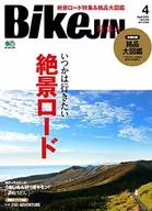 付録付)BikeJIN(ばいくじん) 2021年4月号