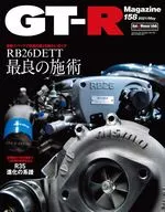 GT-R杂志2021年5月号
