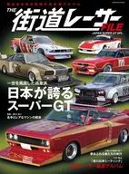 THE 街道レーサーFILE JAPAN SUPER GT SPL.