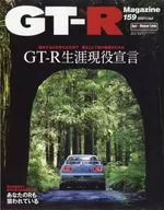 GT-R雜志2021年7月號