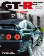 GT-R Magazine 2021年9月号