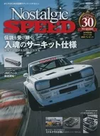 Nostalgic Speed Vol. 30 November 2021