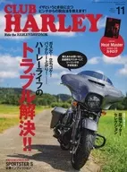 付録付)CLUB HARLEY 2021年11月号