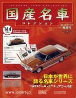 With Appendix) Biweekly Domestic Meisha Collection, National Edition 144
