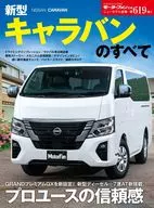 Motor fan All new Character vans