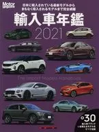 Motor Magazine 輸入車年鑑 2021