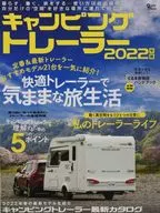 Camping Trailer 2022