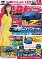 CAR Top July 2022 issue