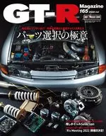 GT-R Magazine July 2022 issue