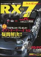 RX-7マガジン 2004/12