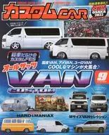 カスタムカー 2022年9月号
