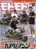 MOTOMOTO October 2022 issue