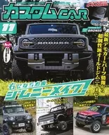 カスタムカー 2022年11月号
