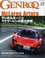 GENROQ 2022年12月號原路