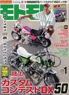 With Appendix) MOTO MOTO January 2023 issue