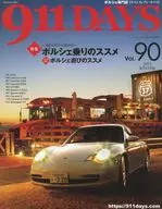 911DAYS Vol.90 2023年1月号