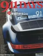 911DAYS Vol.91 2023年4月号