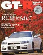 GT-R Magazine 2012/1