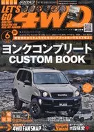付録付)レッツゴー4WD 2023年6月号