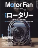 MOTOR FAN illustrated Vol.204