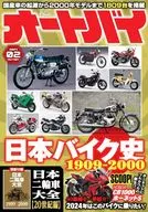 With Appendix) Motorcycle : February 2024