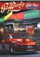 Fly Wheels 2024年2月号