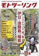 付録付)MOTOツーリング 2024年3月号
