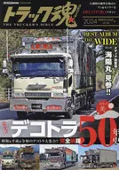 Track Soul 126