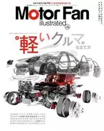 MOTOR FAN illustrated Vol.210