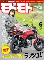 With Appendix) MOTO MOTO June 2024 issue MOTOMOTO