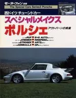 Motor Fan Separate Volume Specialx Porsche West Germany Tuned Car Autobahn Wind