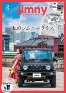 With Appendix) Jimny SUPER SUZY, octubre de 2024