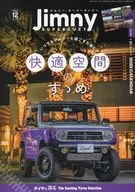 With Appendix) JIMNY SUPER SUZY December 2024 issue