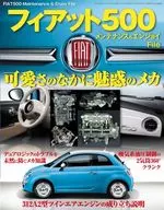 Fiat 500 Maintenance & Enjoy File