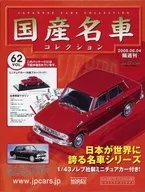 Anexo) Biweekly Domestic Famous Car Collection Nationwide 62