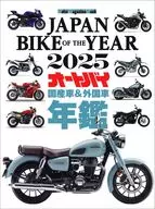 JAPAN BIKE OF THE YEAR 2025