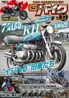 G-WORKS Bike 37