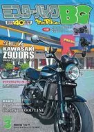 Mr. Bike BG Byers Guide March 2025 issue