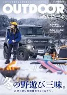 OUTDOOR Asobyuru BOOK 27