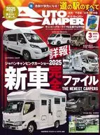 付録付)オートキャンパー 2025年3月号