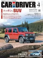 CAR and DRIVER 2025年4月号 カー・アンド・ドライバー