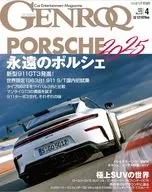 GENROQ 2025年4月号原路