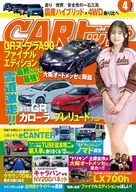 CARトップ 2025年4月号