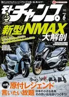 Motochamp June 2025
