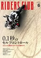 付録付)ライダースクラブ 2025年6月号