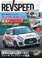 DVD付)REV SPEED 2025年7月号